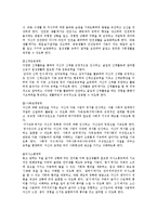 표준보육과정이 추구하는 인간상과 6개 내용영역 기술하시오-2