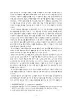 한국근대의_사회와_문화_최종본-5