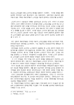 한국근대의_사회와_문화_최종본-6