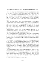 한국근대의_사회와_문화_최종본-7