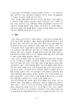 한국근대의_사회와_문화_최종본-8