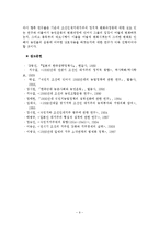 한국근대의_사회와_문화_최종본-9