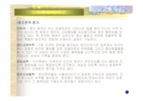 [진화론과창조론]진화론과 창조론에 대한 견해-7
