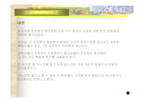 [진화론과창조론]진화론과 창조론에 대한 견해-10