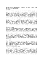 여성들의 경제활동참여율을 높일 수 있는 방안-2