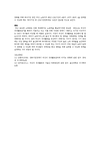 여성들의 경제활동참여율을 높일 수 있는 방안-3