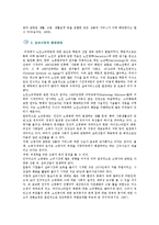 [실버산업] 실버산업의 특성, 문제점 및 활성화 방안-3