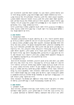 [실버산업] 실버산업의 특성, 문제점 및 활성화 방안-13