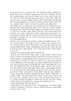 [실버산업] 실버산업의 특성, 문제점 및 활성화 방안-15