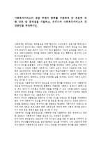 사회복지서비스의 공급 주체의 종류를 구분하여 각 부문에 대한 내용 및 문제점을 기술하고, 우리나라 사회복지서비스의 개선방안을 작성하시오.-1