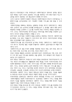 사회복지서비스의 공급 주체의 종류를 구분하여 각 부문에 대한 내용 및 문제점을 기술하고, 우리나라 사회복지서비스의 개선방안을 작성하시오.-2