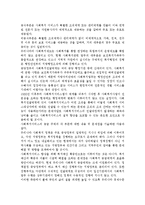 사회복지서비스의 공급 주체의 종류를 구분하여 각 부문에 대한 내용 및 문제점을 기술하고, 우리나라 사회복지서비스의 개선방안을 작성하시오.-3