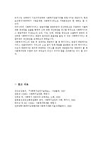 사회복지서비스의 공급 주체의 종류를 구분하여 각 부문에 대한 내용 및 문제점을 기술하고, 우리나라 사회복지서비스의 개선방안을 작성하시오.-5