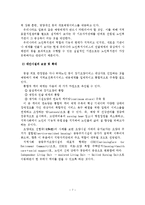 노인장기요양보험제도 시행 1년 평가와 요양서비스 질 제고방안-8
