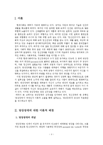 망상장애의 증상과 치료방안-2