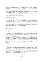 망상장애의 증상과 치료방안-3