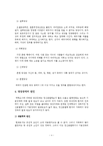 망상장애의 증상과 치료방안-4