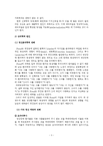 망상장애의 증상과 치료방안-5