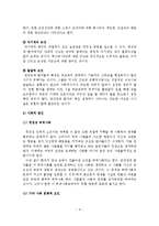 망상장애의 증상과 치료방안-6