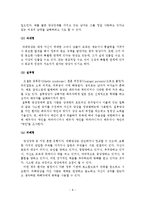 망상장애의 증상과 치료방안-8
