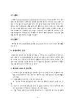 망상장애의 증상과 치료방안-9