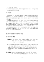 망상장애의 증상과 치료방안-10