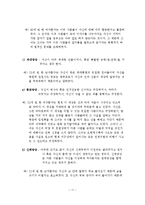 망상장애의 증상과 치료방안-11