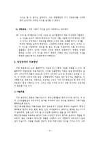 망상장애의 증상과 치료방안-12