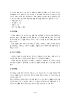 망상장애의 증상과 치료방안-13