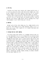 망상장애의 증상과 치료방안-14