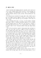 망상장애의 증상과 치료방안-15