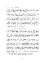 보웬과 미누친의 가족치료 사례연구-3