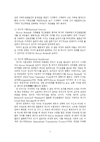 보웬과 미누친의 가족치료 사례연구-4