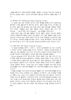 보웬과 미누친의 가족치료 사례연구-6