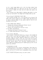 보웬과 미누친의 가족치료 사례연구-8