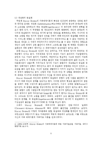보웬과 미누친의 가족치료 사례연구-10