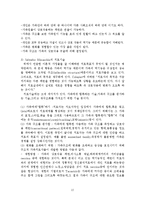 보웬과 미누친의 가족치료 사례연구-13