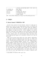 보웬과 미누친의 가족치료 사례연구-15