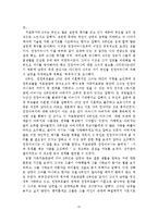 보웬과 미누친의 가족치료 사례연구-16