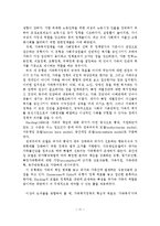 복지국가와 가족복지정책-12