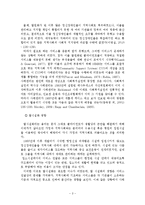 사례관리에 관한 이론적 배경-4