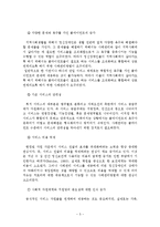 사례관리에 관한 이론적 배경-6