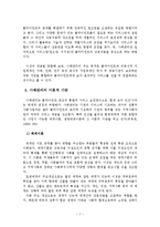 사례관리에 관한 이론적 배경-8