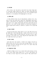 사례관리에 관한 이론적 배경-14