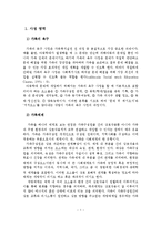 사정 영역과 방법-2