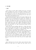 사정 영역과 방법-5