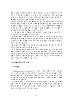사정 영역과 방법-6