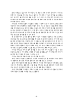 사정 영역과 방법-7