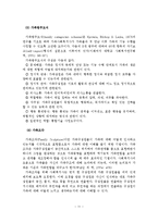 사정 영역과 방법-12