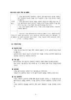 사정과정 및 사정도구-4